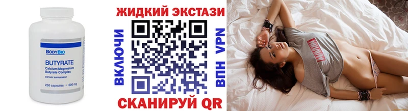 Бутират 99%  Курск 