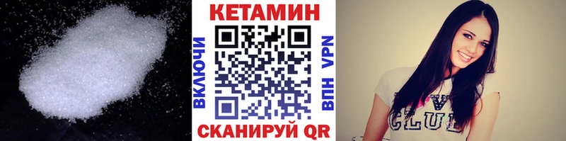купить закладку Курск Кетамин VHQ