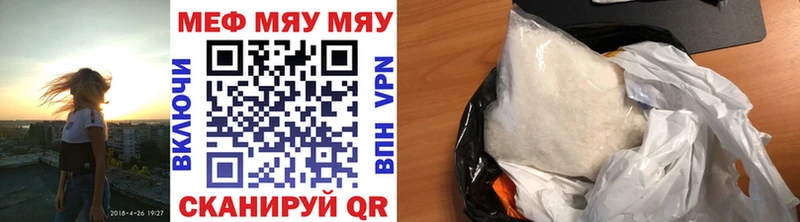 Мефедрон mephedrone  blacksprut зеркало  Курск 