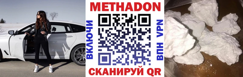 Метадон methadone  Курск 